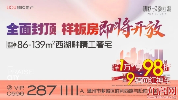 厦门房产,厦门房地产,厦门新房,九房网,厦门房产 厦门房产,厦门房地产,厦门新房,九房网,厦门房产