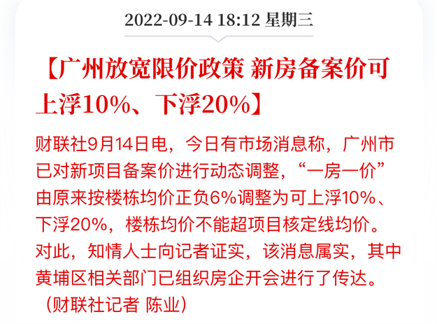 突发!楼市风向急变!全面取消限购!零门槛落户!厦门…——九房网 突发!楼市风向急变!全面取消限购!零门槛落户!厦门…——九房网