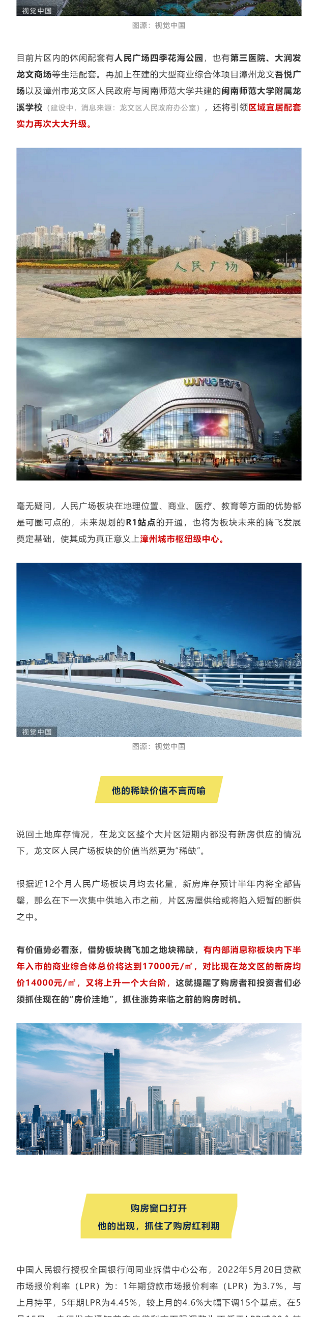 钱包只有两万块，如何买到龙文区城芯住宅？——九房网