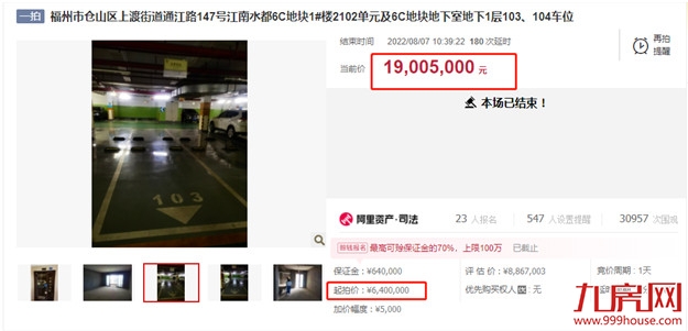 好猛!加价1260万!鏖战302轮!福州有房溢价197%成交!——九房网 好猛!加价1260万!鏖战302轮!福州有房溢价197%成交!——九房网