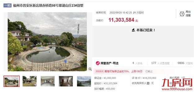 好猛!加价1260万!鏖战302轮!福州有房溢价197%成交!——九房网 好猛!加价1260万!鏖战302轮!福州有房溢价197%成交!——九房网