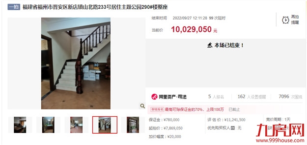 好猛!加价1260万!鏖战302轮!福州有房溢价197%成交!——九房网 好猛!加价1260万!鏖战302轮!福州有房溢价197%成交!——九房网