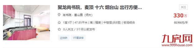 突破新高!3年涨2.4万/㎡!仓山学区房成交破7万/㎡!——九房网 突破新高!3年涨2.4万/㎡!仓山学区房成交破7万/㎡!——九房网