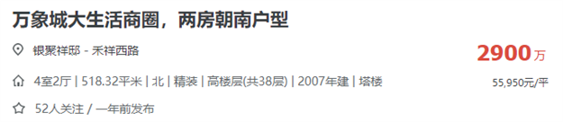 爆!直降1471万!老思明又有豪宅“低价”卖出!——九房网 爆!直降1471万!老思明又有豪宅“低价”卖出!——九房网