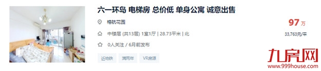 独家曝光!地铁+优质学区,福州这201个二手房小区抓紧收藏!——九房网 独家曝光!地铁+优质学区,福州这201个二手房小区抓紧收藏!——九房网