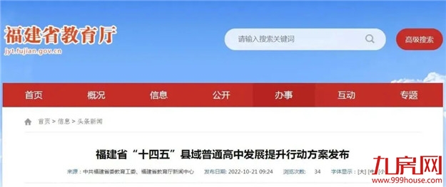 厦门房产,厦门房地产,厦门新房,九房网,厦门房产 厦门房产,厦门房地产,厦门新房,九房网,厦门房产