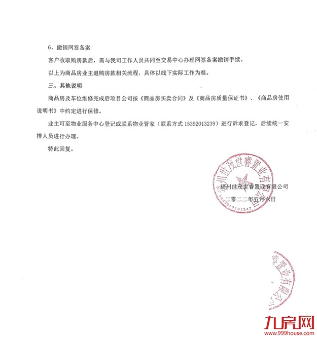 厦门房产,厦门房地产,厦门新房,九房网,厦门房产 厦门房产,厦门房地产,厦门新房,九房网,厦门房产