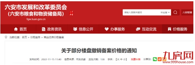 福州成交量涨309%!多城楼市回暖!有盘涨价超20%!——九房网 福州成交量涨309%!多城楼市回暖!有盘涨价超20%!——九房网