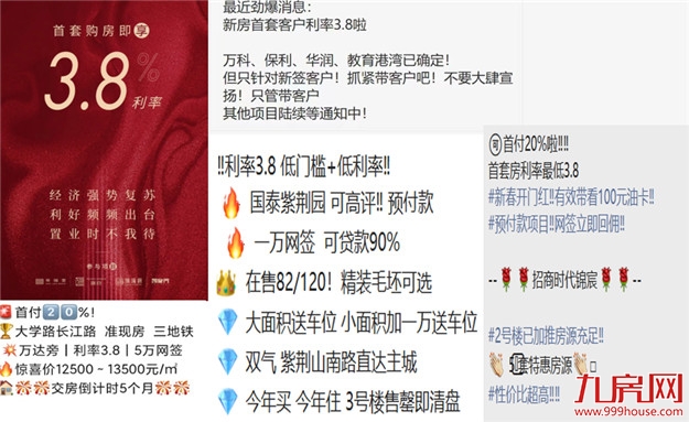 突发!房贷利率降至3.8%!今起执行!重磅利好来了!福州…——九房网 突发!房贷利率降至3.8%!今起执行!重磅利好来了!福州…——九房网