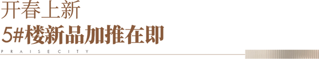 小阳春还在路上,西湖这个楼盘率先火了——九房网 小阳春还在路上,西湖这个楼盘率先火了——九房网