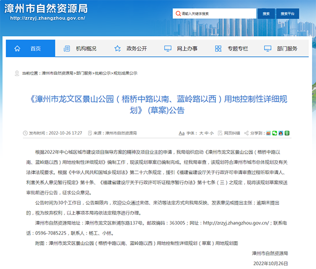 开建在即？龙文区景山公园设计总平图曝光！——九房网