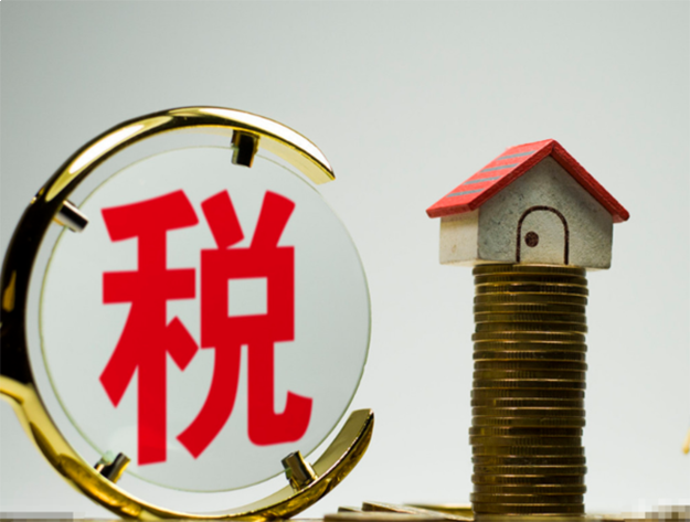 漳州买卖二手房个税、契税都能退!超全政策一文看懂!——九房网 漳州买卖二手房个税、契税都能退!超全政策一文看懂!——九房网