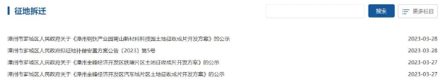 芗城连发4条征地公告！西湖片区再添近21万㎡宅地，将成片开发！——九房网