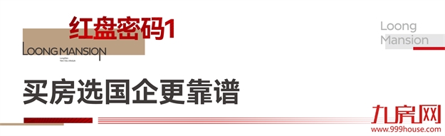 珑悦澜庭丨红动漳州,TA为何成为爆款?——九房网 珑悦澜庭丨红动漳州,TA为何成为爆款?——九房网
