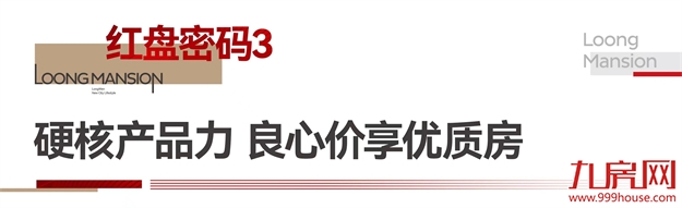 珑悦澜庭丨红动漳州,TA为何成为爆款?——九房网 珑悦澜庭丨红动漳州,TA为何成为爆款?——九房网