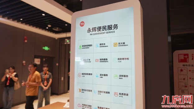 从“菜篮子”到“生活场”:永辉超市泉州浦西万达店调改8月29日亮相——九房网 从“菜篮子”到“生活场”:永辉超市泉州浦西万达店调改8月29日亮相——九房网